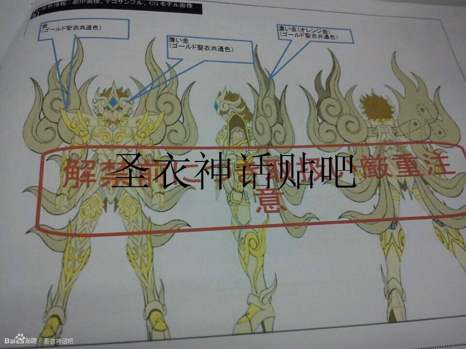 Saint Seiya: Soul of Gold 05