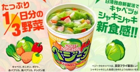 Cup Nuddle Vegeta - 01