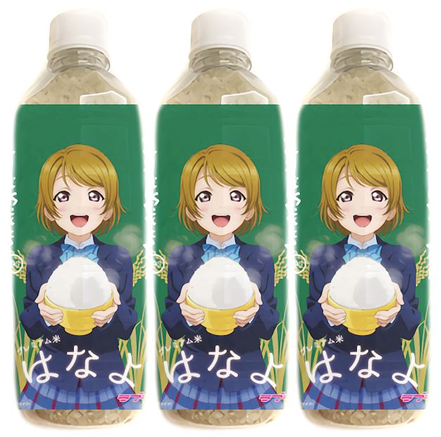 Hanayo Koizumi - Love Live! arroz pet garrafa