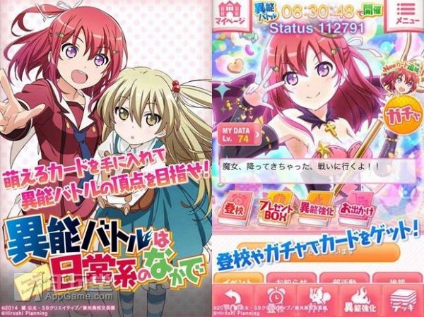 Nextory, inc. - ino battle