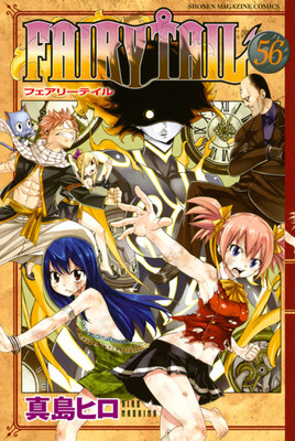 Fairy Tail 56