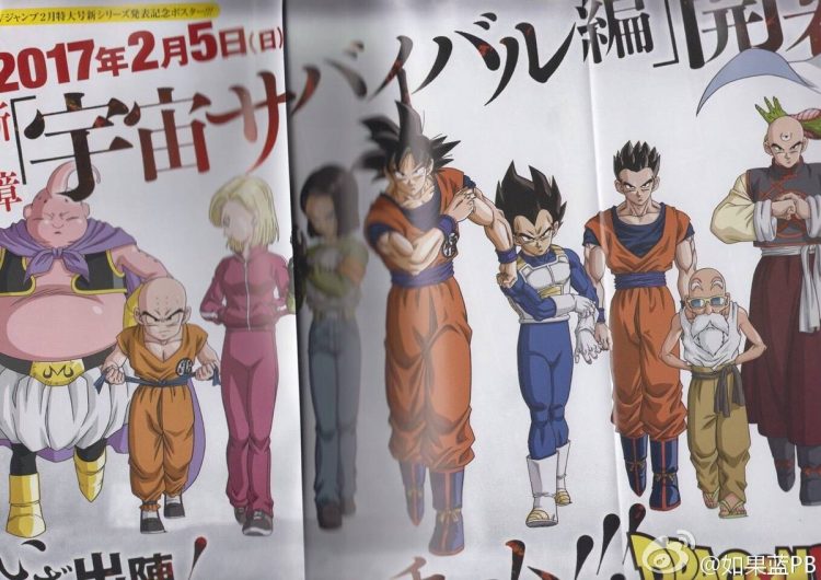 dragon-ball-super-universe-survival-arc