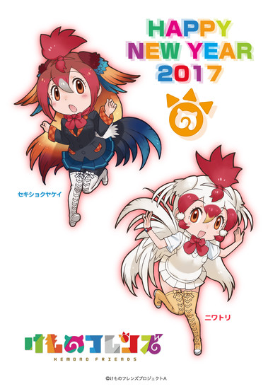 kemono-friends-new-year