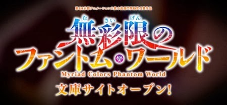 Myriad Colors Phantom World light Novel