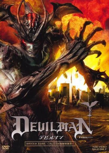 TOP Animes - Bad Adaptations in Live-Actions Anime X Ranking - Devilman
