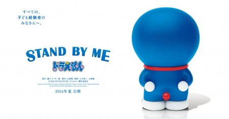 Doraemon CG