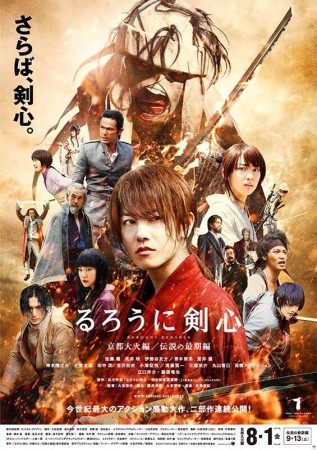 Kenshin Poster
