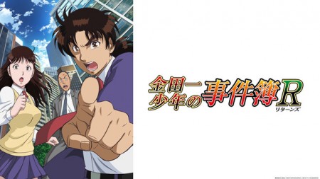 Kindaichi Shounen no Jikenbo R