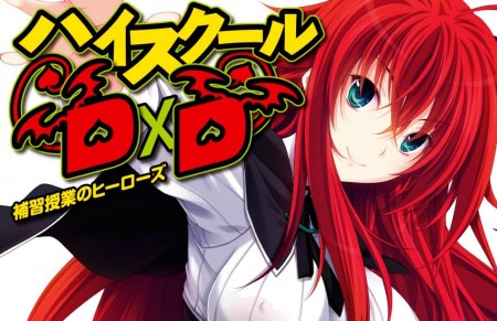 High School DxD manga brasil panini