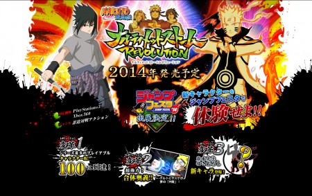 Naruto-Storm-Revolution-Official-Website