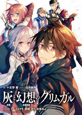 Light-novel twitter top 10 2014 - Hai to Gensou no Grimgal