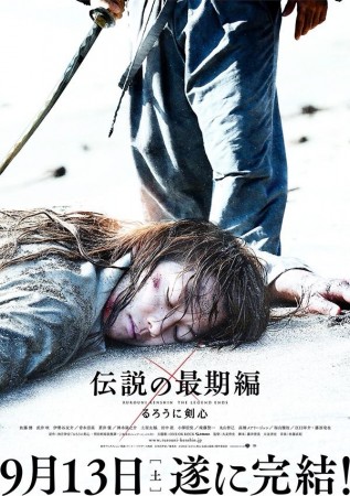 Rurouni Kenshin New poster