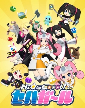 Anime Fall 2014 - Hi sCoool Seha Girls