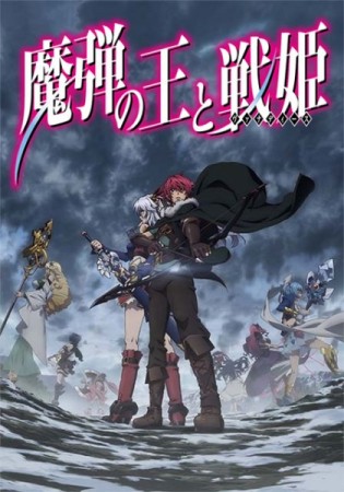 Anime Fall 2014 - madan no Ou a Vanadis