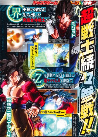 Dragon-Ball-Xenoverse Anime Xis