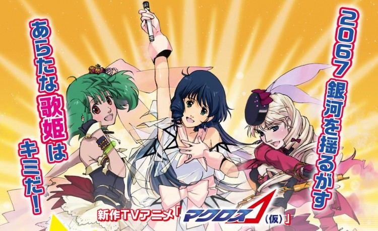 Macross Delta - animexis