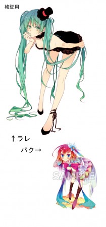 YuuKamiya-Plagiarism-Comparison-1