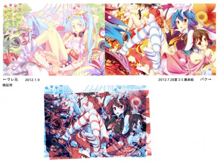 YuuKamiya-Plagiarism-Comparison-24