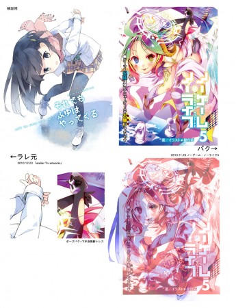 YuuKamiya-Plagiarism-Comparison-25