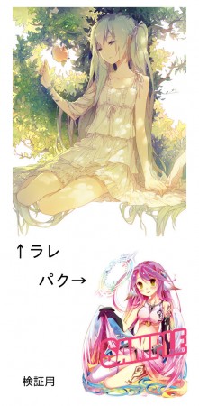 YuuKamiya-Plagiarism-Comparison-9