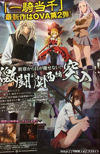 ikkitousen - estravaganza epoch