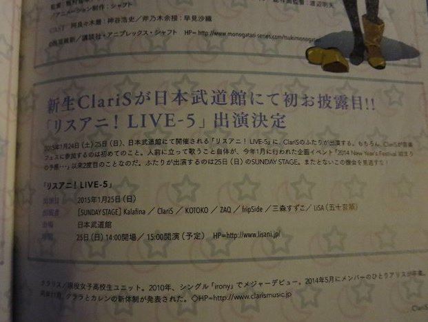 ClariS - nova integrante revelada 10