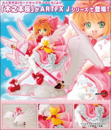 Sakura - Figure - 10