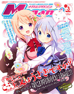 Gochuumon wa usagi desu ka - megami magazine
