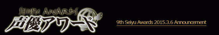 9th Annual Seiyuu Award