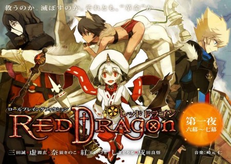 Chaos Dragon - anime - rpg