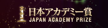 JapanAcademyPrize_logo