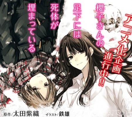 Sakurako-san no Ashimoto ni wa Shitai ga Umatteiru