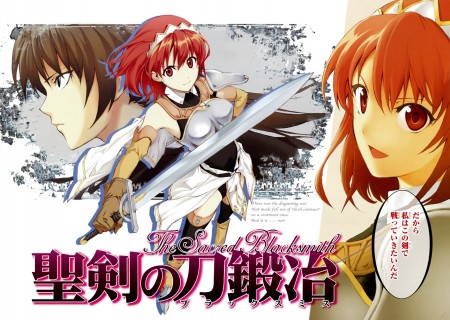 Seiken no Blacksmith 1