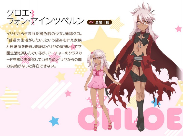 Fate Kaleid Liner Prisma Illya 2wei! Herz! - Chloe