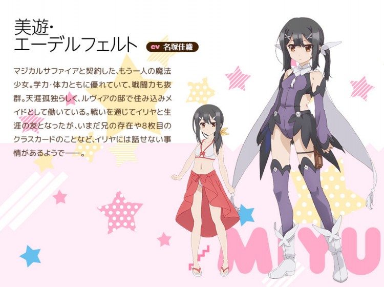 Fate Kaleid Liner Prisma Illya 2wei! Herz! - Miuu