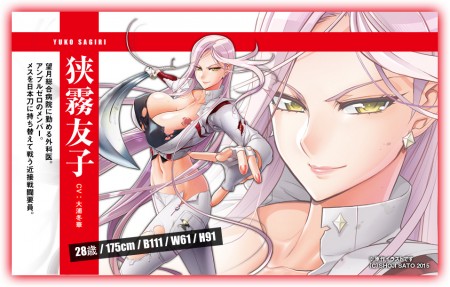 Fuyuka Oura como Yūko Sagiri