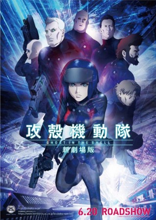 Ghost in the Shell Movei New Poster