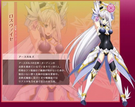 High School DxD BorN 2