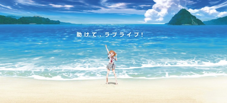 Love Live! Sunshine!! - visual 01