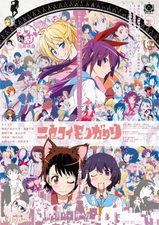 Nisekoi X Monogatari - Nisekoimonogatari - crossover anime