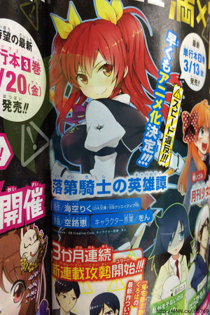 Rakudai Kishi no Cavalry - montly shounen gangan anuncio