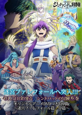 Sinbad no Bouken