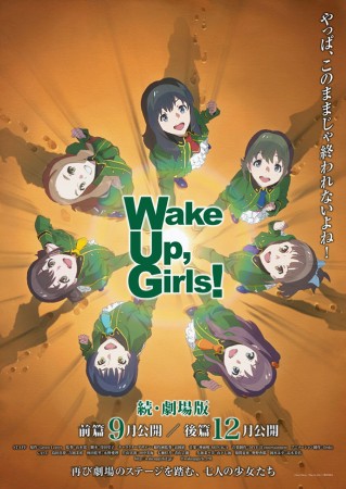 Wake Up Girls