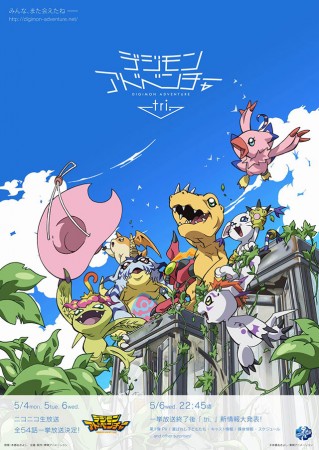 Digimon Adventure tri - 3re visual