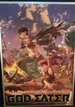 God Eater - anime visual 1