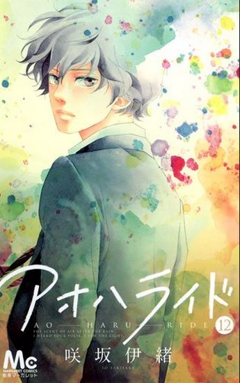 Ao Haru Ride vol 12