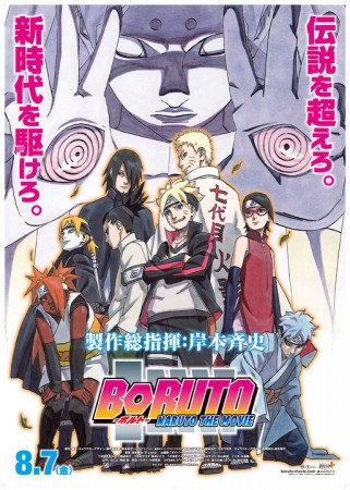 Boruto
