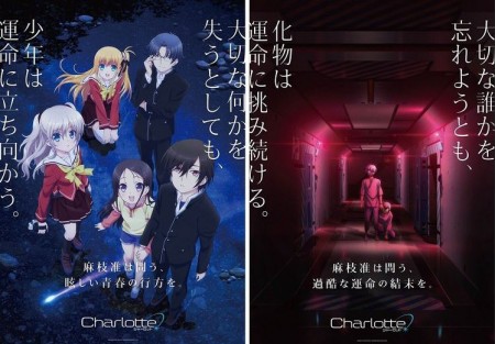 Charlotte - imagem anime