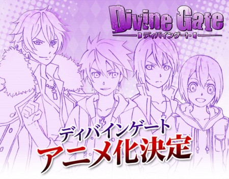 Divine Gate - game
