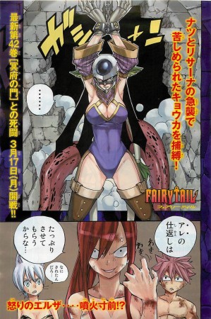 FairyTail Comparação